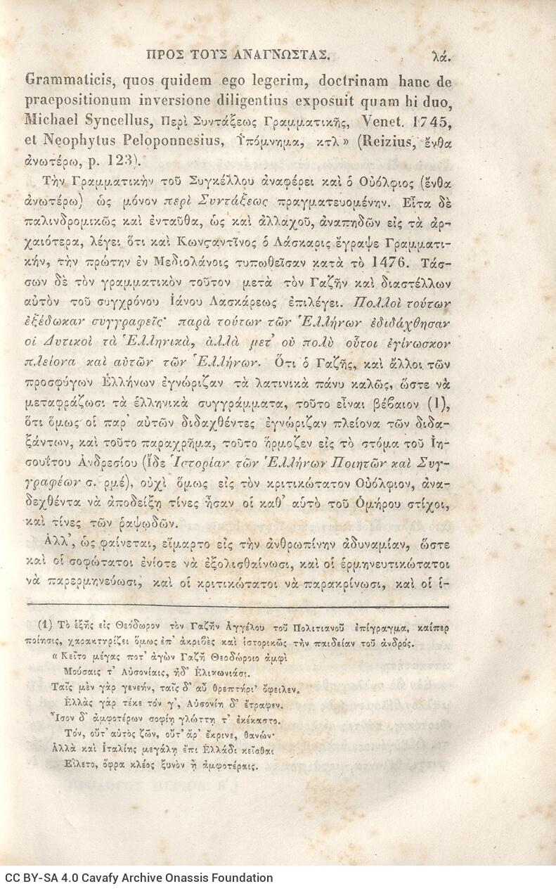 22,5 x 14,5 εκ. 2 σ. χ.α. + π’ σ. + 942 σ. + 4 σ. χ.α., όπου στη ράχη το όνομα προηγού�